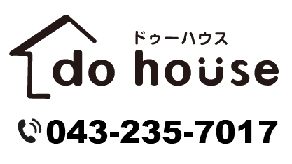 ドゥーハウス｜千葉県佐倉市で一番相談できる工務店｜do.建築工房株式会社
